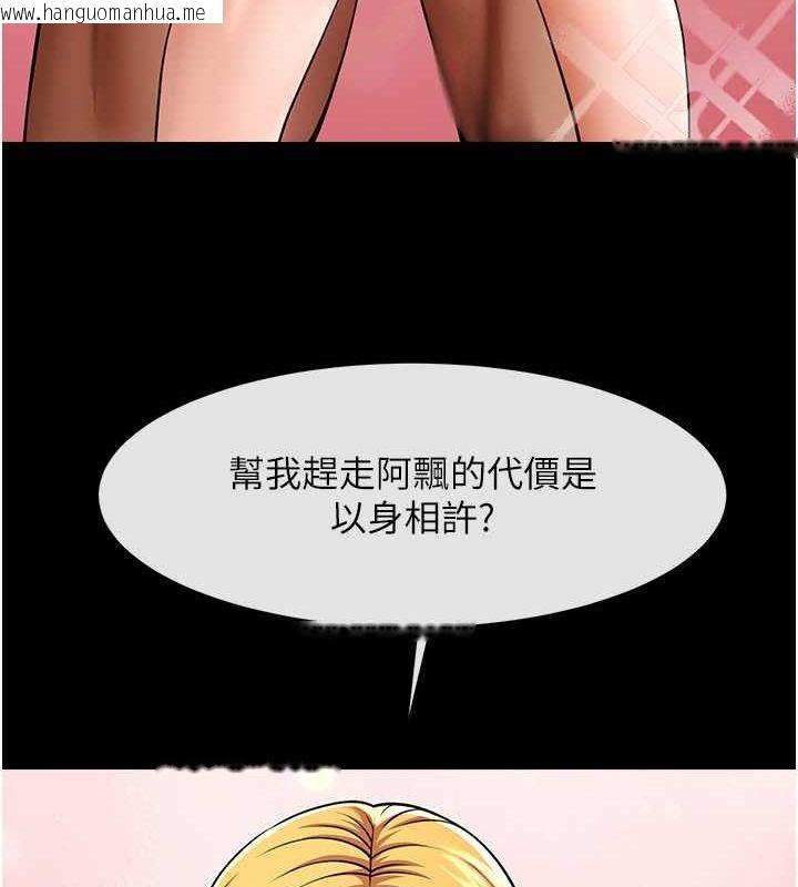 韩国漫画炸裂吧!巨棒韩漫_炸裂吧!巨棒-第58话-人家是第一次…在线免费阅读-韩国漫画-第20张图片