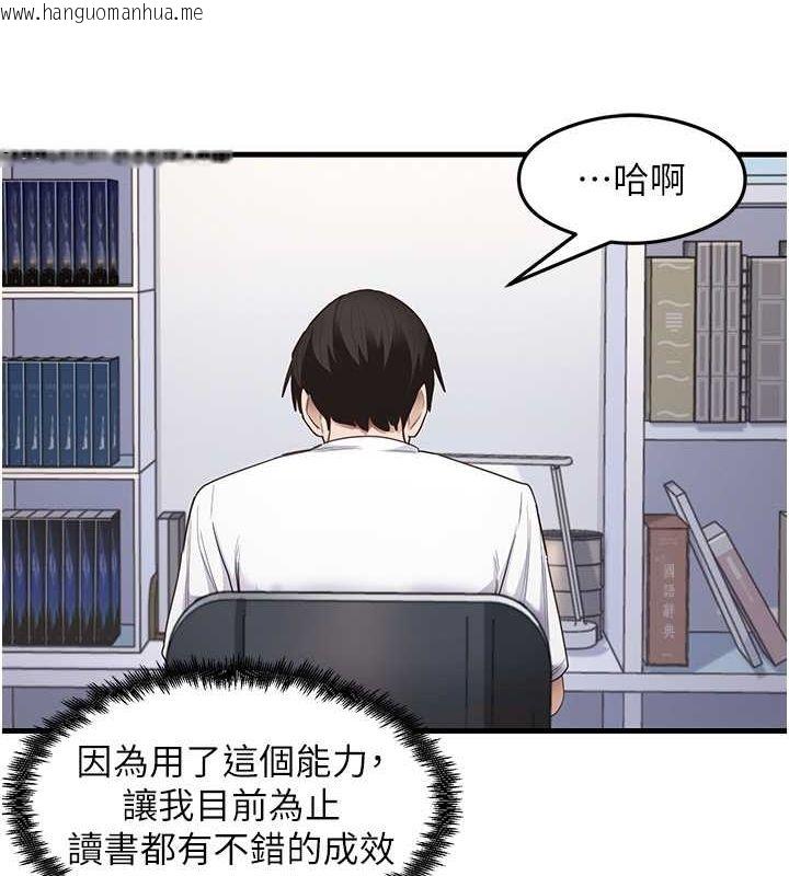 韩国漫画尻试之神学习法韩漫_尻试之神学习法-第40话-被顶到无法思考了在线免费阅读-韩国漫画-第113张图片