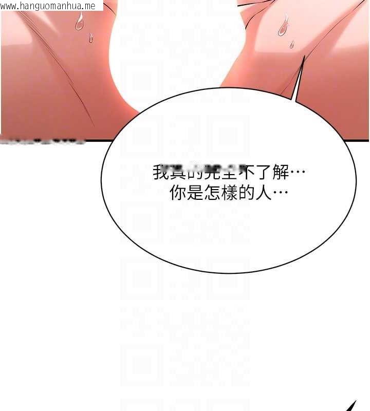 韩国漫画街头干架王韩漫_街头干架王-第69话-说出你的来头在线免费阅读-韩国漫画-第113张图片