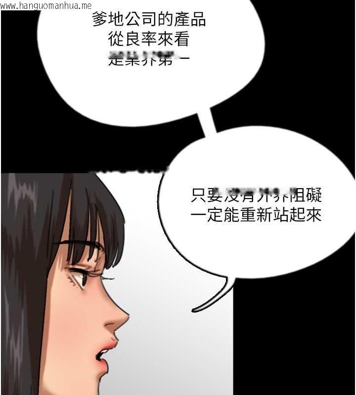 韩国漫画养父的女儿们韩漫_养父的女儿们-第62话-我没资格被原谅在线免费阅读-韩国漫画-第85张图片