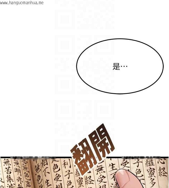 韩国漫画命运:贞洁欲女韩漫_命运:贞洁欲女-第18话-深夜到洞穴里修练在线免费阅读-韩国漫画-第66张图片