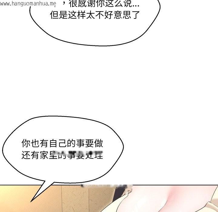 韩国漫画嫁入豪门的老师韩漫_嫁入豪门的老师-第37话在线免费阅读-韩国漫画-第59张图片