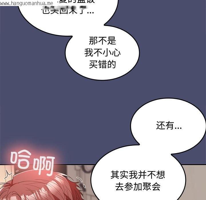 韩国漫画在公司偷偷爱韩漫_在公司偷偷爱-第31话在线免费阅读-韩国漫画-第46张图片