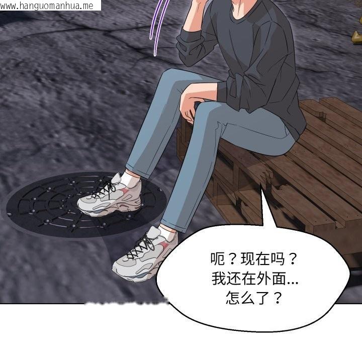 韩国漫画嫁入豪门的老师韩漫_嫁入豪门的老师-第37话在线免费阅读-韩国漫画-第27张图片