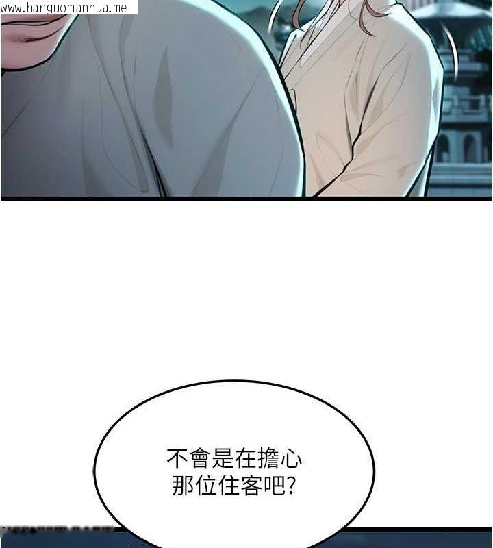 韩国漫画命运:贞洁欲女韩漫_命运:贞洁欲女-第18话-深夜到洞穴里修练在线免费阅读-韩国漫画-第116张图片