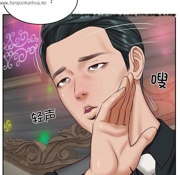 韩国漫画财阀家的女婿韩漫_财阀家的女婿-第8话在线免费阅读-韩国漫画-第67张图片