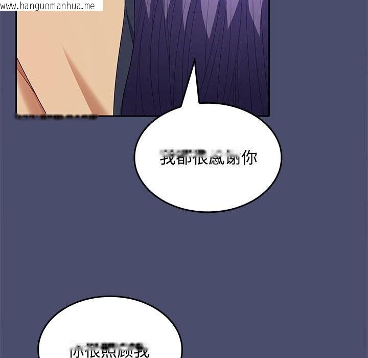 韩国漫画在公司偷偷爱韩漫_在公司偷偷爱-第31话在线免费阅读-韩国漫画-第72张图片