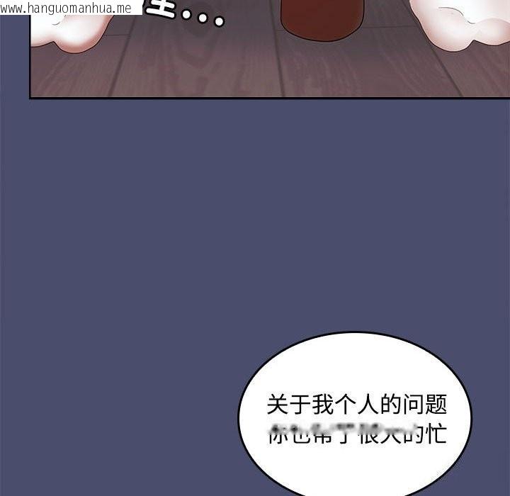 韩国漫画在公司偷偷爱韩漫_在公司偷偷爱-第31话在线免费阅读-韩国漫画-第74张图片