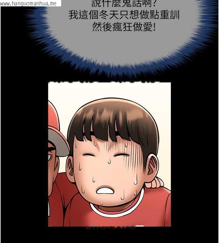 韩国漫画炸裂吧!巨棒韩漫_炸裂吧!巨棒-第58话-人家是第一次…在线免费阅读-韩国漫画-第124张图片