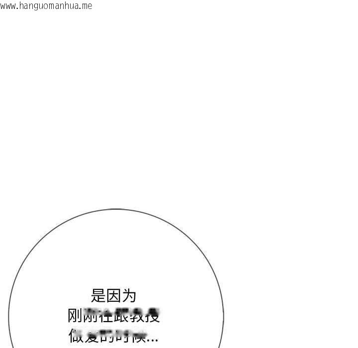 韩国漫画为毕业献身韩漫_为毕业献身-第4话在线免费阅读-韩国漫画-第73张图片