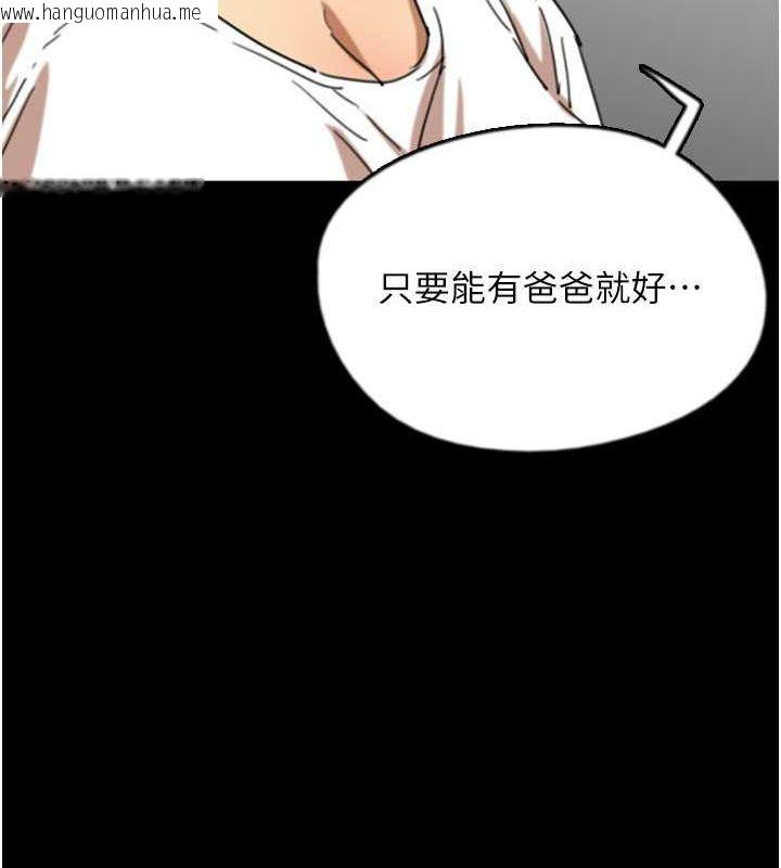 韩国漫画养父的女儿们韩漫_养父的女儿们-第62话-我没资格被原谅在线免费阅读-韩国漫画-第102张图片