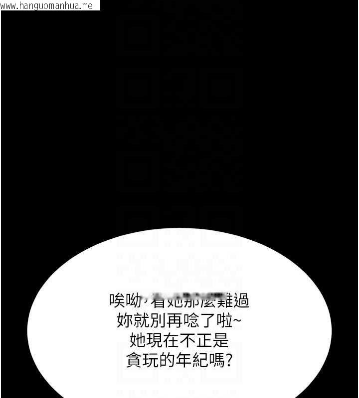 韩国漫画复仇母女丼韩漫_复仇母女丼-第83话-你老婆的呻吟声真悦耳在线免费阅读-韩国漫画-第48张图片