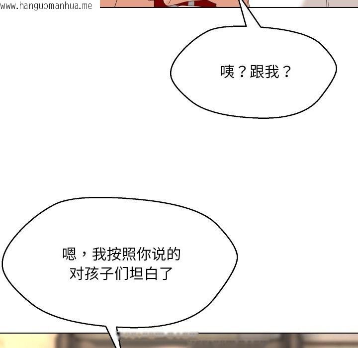 韩国漫画嫁入豪门的老师韩漫_嫁入豪门的老师-第37话在线免费阅读-韩国漫画-第63张图片