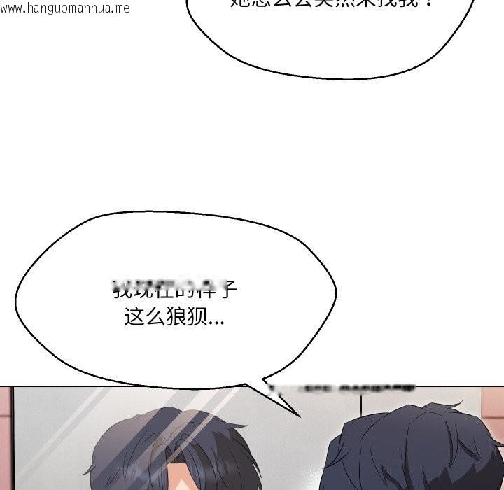 韩国漫画嫁入豪门的老师韩漫_嫁入豪门的老师-第37话在线免费阅读-韩国漫画-第45张图片