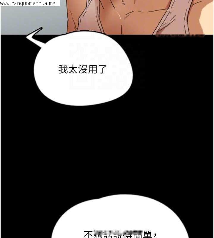 韩国漫画养父的女儿们韩漫_养父的女儿们-第62话-我没资格被原谅在线免费阅读-韩国漫画-第116张图片