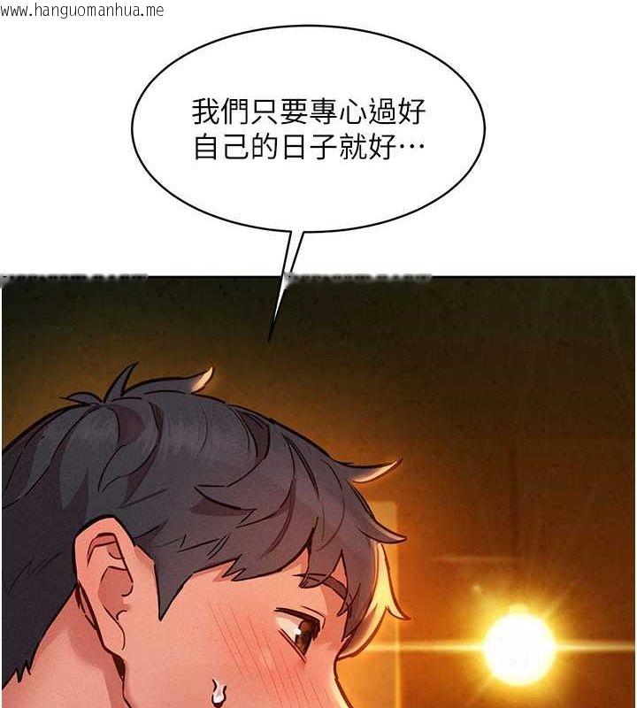 韩国漫画友情万睡韩漫_友情万睡-第106话-不要忍，通通宣泄给我在线免费阅读-韩国漫画-第20张图片