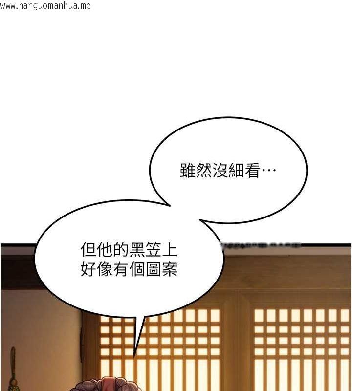 韩国漫画命运:贞洁欲女韩漫_命运:贞洁欲女-第18话-深夜到洞穴里修练在线免费阅读-韩国漫画-第50张图片