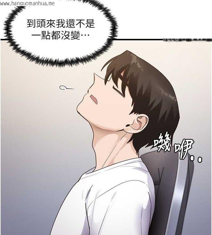 韩国漫画尻试之神学习法韩漫_尻试之神学习法-第40话-被顶到无法思考了在线免费阅读-韩国漫画-第118张图片