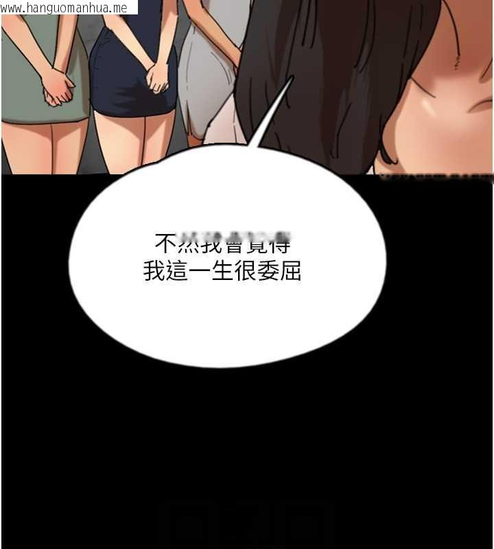 韩国漫画养父的女儿们韩漫_养父的女儿们-第62话-我没资格被原谅在线免费阅读-韩国漫画-第95张图片