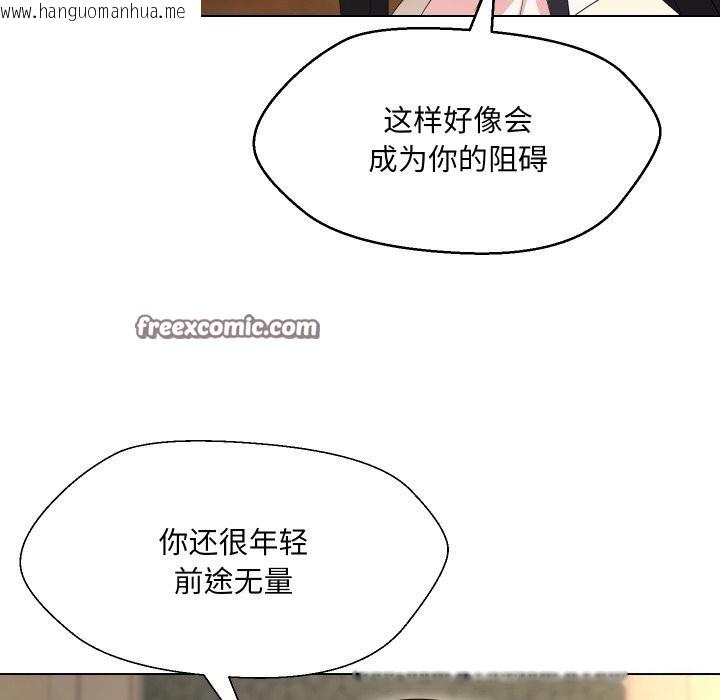 韩国漫画嫁入豪门的老师韩漫_嫁入豪门的老师-第37话在线免费阅读-韩国漫画-第144张图片