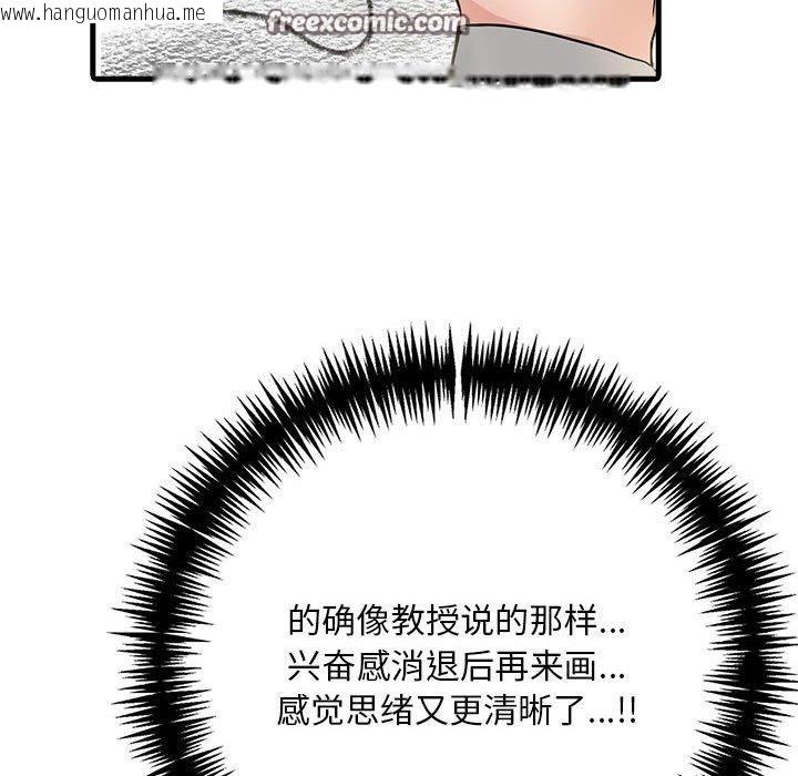 韩国漫画为毕业献身韩漫_为毕业献身-第4话在线免费阅读-韩国漫画-第30张图片