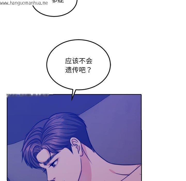 韩国漫画怀孕契约韩漫_怀孕契约-第13话在线免费阅读-韩国漫画-第156张图片