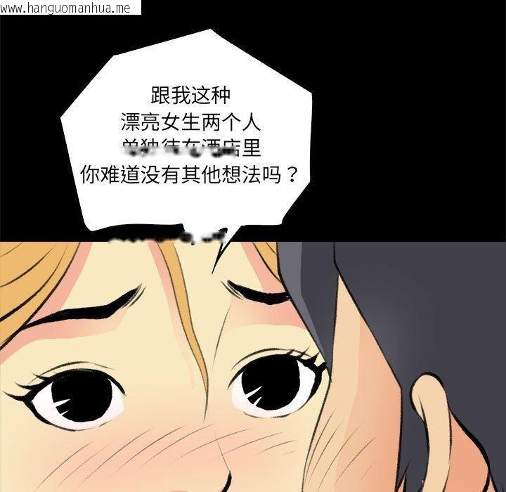 韩国漫画撩妹笔记本韩漫_撩妹笔记本-第16话在线免费阅读-韩国漫画-第15张图片