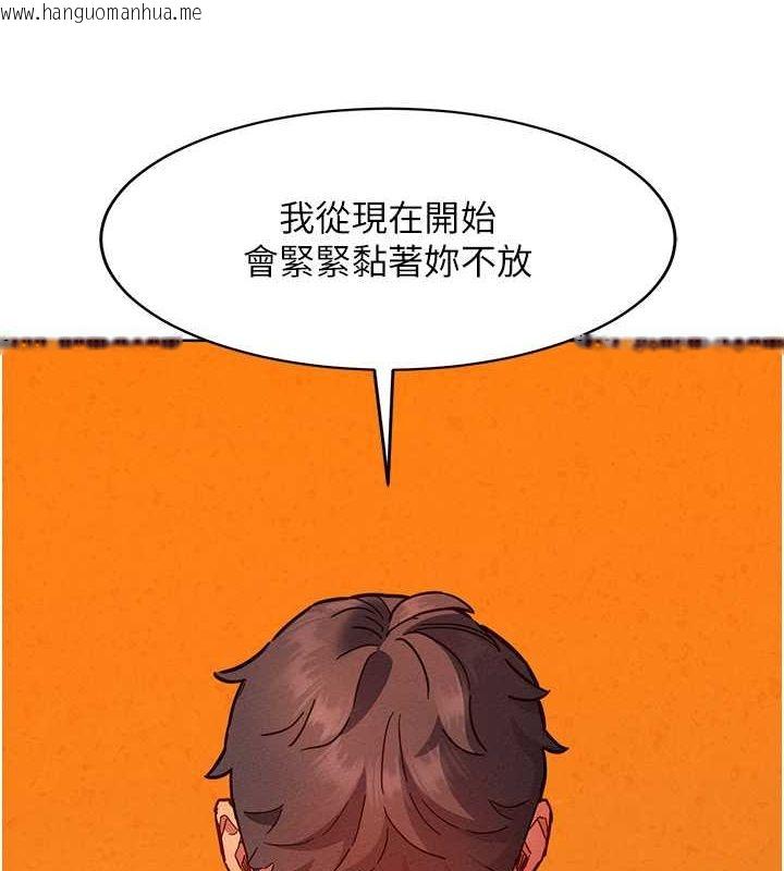 韩国漫画友情万睡韩漫_友情万睡-第106话-不要忍，通通宣泄给我在线免费阅读-韩国漫画-第17张图片