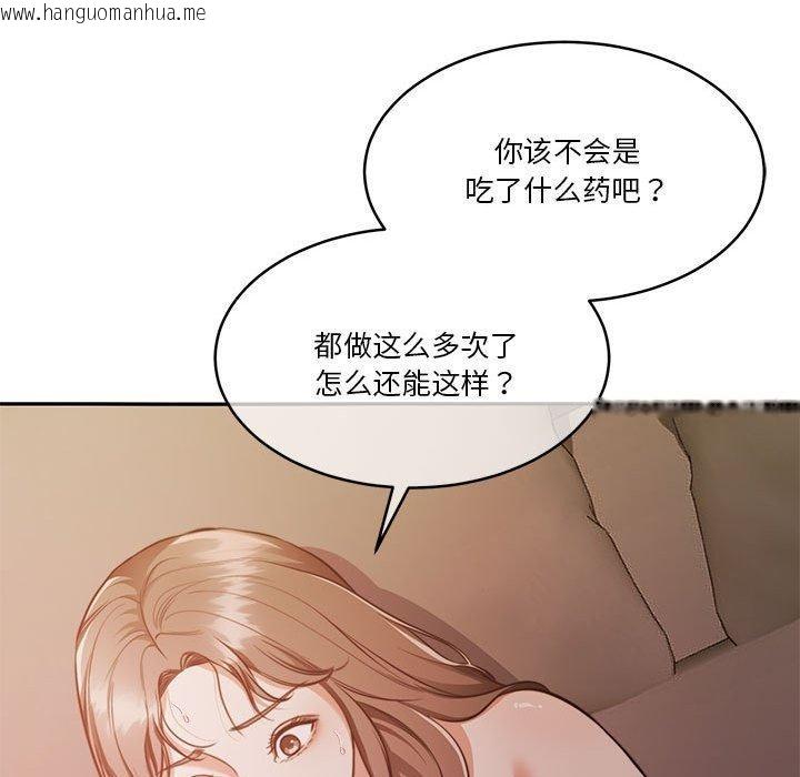 韩国漫画怀孕契约韩漫_怀孕契约-第13话在线免费阅读-韩国漫画-第33张图片