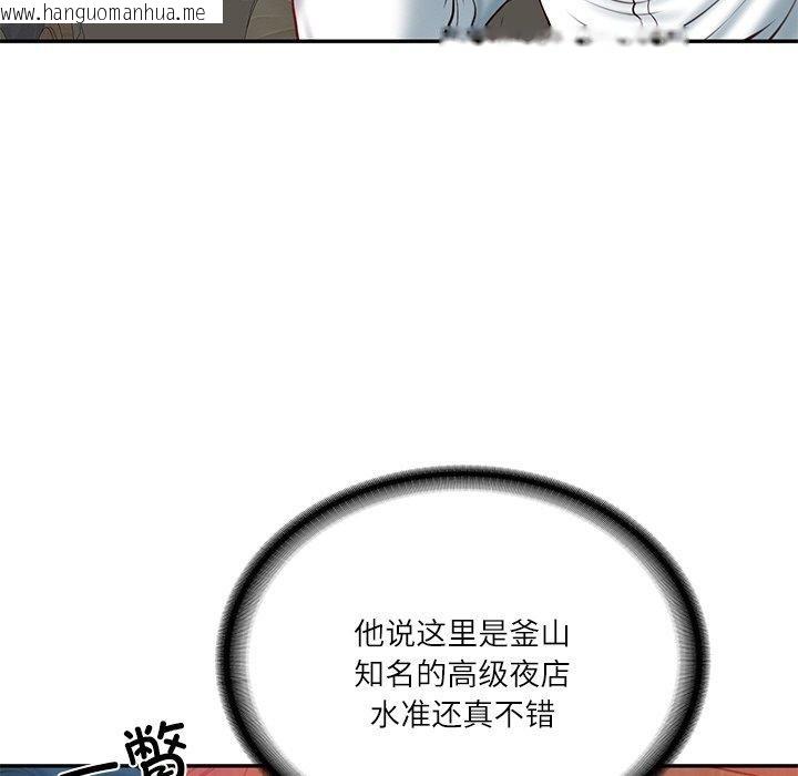 韩国漫画财阀家的女婿韩漫_财阀家的女婿-第8话在线免费阅读-韩国漫画-第12张图片