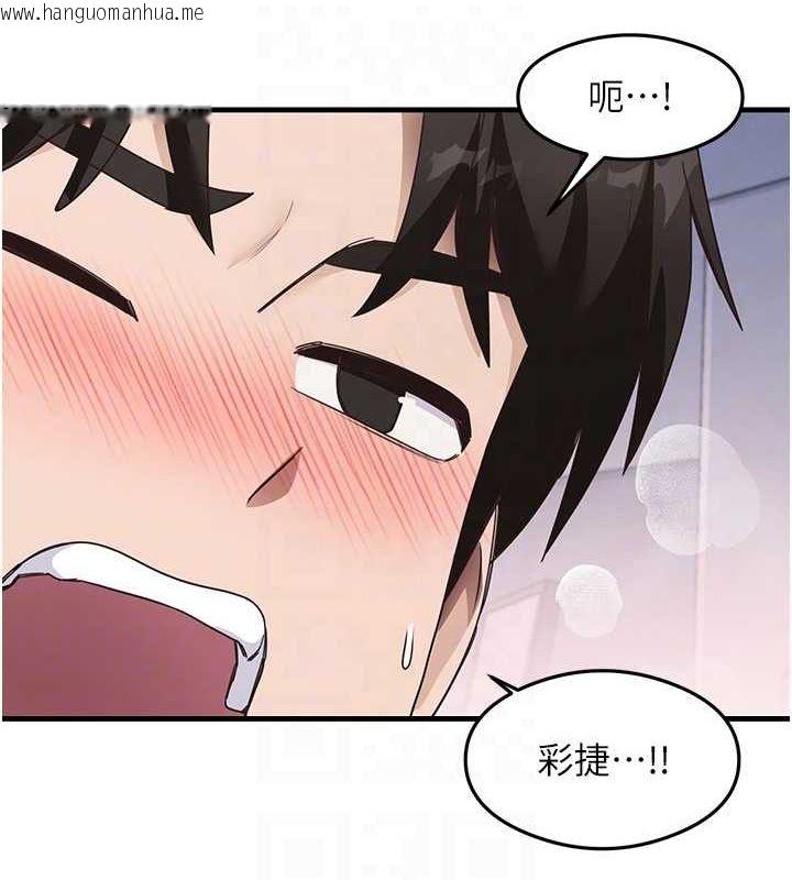 韩国漫画尻试之神学习法韩漫_尻试之神学习法-第40话-被顶到无法思考了在线免费阅读-韩国漫画-第59张图片