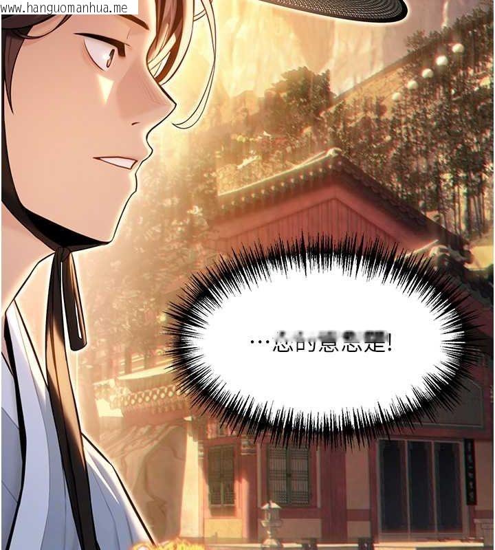 韩国漫画命运:贞洁欲女韩漫_命运:贞洁欲女-第18话-深夜到洞穴里修练在线免费阅读-韩国漫画-第96张图片