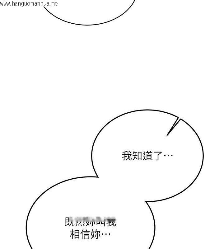 韩国漫画抢女友速成班韩漫_抢女友速成班-第72话-欲仙欲死的深喉咙在线免费阅读-韩国漫画-第162张图片