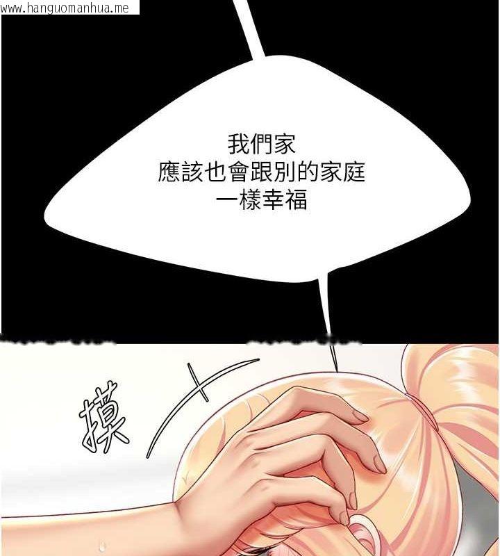 韩国漫画复仇母女丼韩漫_复仇母女丼-第83话-你老婆的呻吟声真悦耳在线免费阅读-韩国漫画-第2张图片