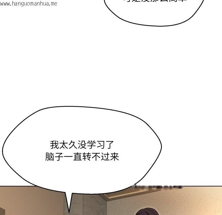 韩国漫画嫁入豪门的老师韩漫_嫁入豪门的老师-第37话在线免费阅读-韩国漫画-第55张图片