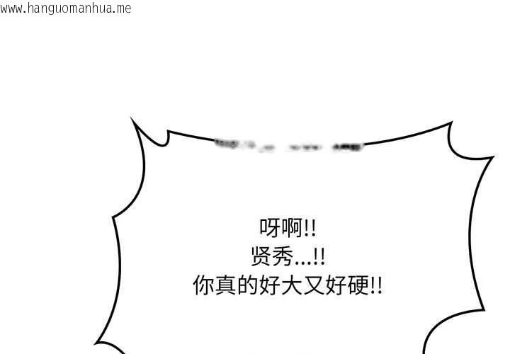 韩国漫画为毕业献身韩漫_为毕业献身-第4话在线免费阅读-韩国漫画-第1张图片