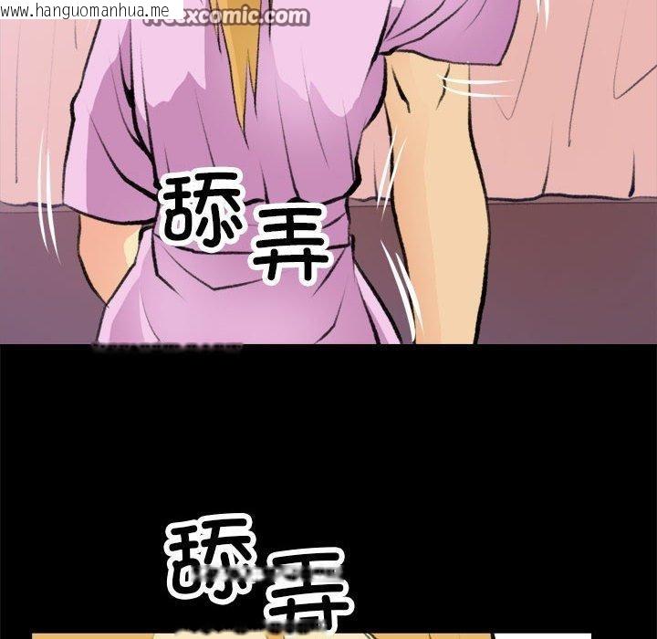 韩国漫画撩妹笔记本韩漫_撩妹笔记本-第16话在线免费阅读-韩国漫画-第48张图片