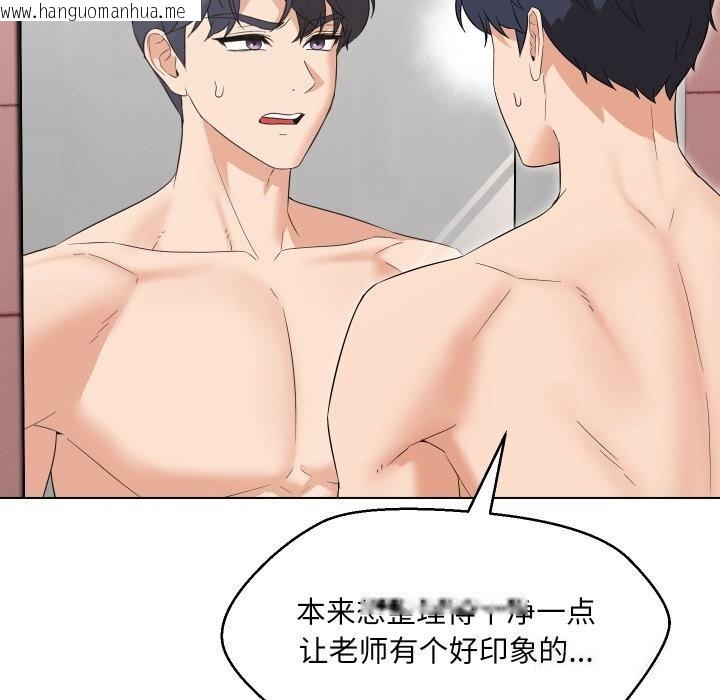 韩国漫画嫁入豪门的老师韩漫_嫁入豪门的老师-第37话在线免费阅读-韩国漫画-第46张图片