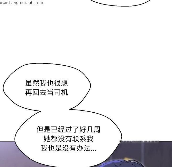 韩国漫画嫁入豪门的老师韩漫_嫁入豪门的老师-第37话在线免费阅读-韩国漫画-第13张图片