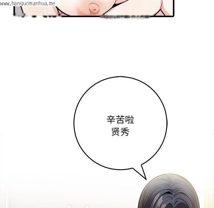 韩国漫画为毕业献身韩漫_为毕业献身-第4话在线免费阅读-韩国漫画-第82张图片