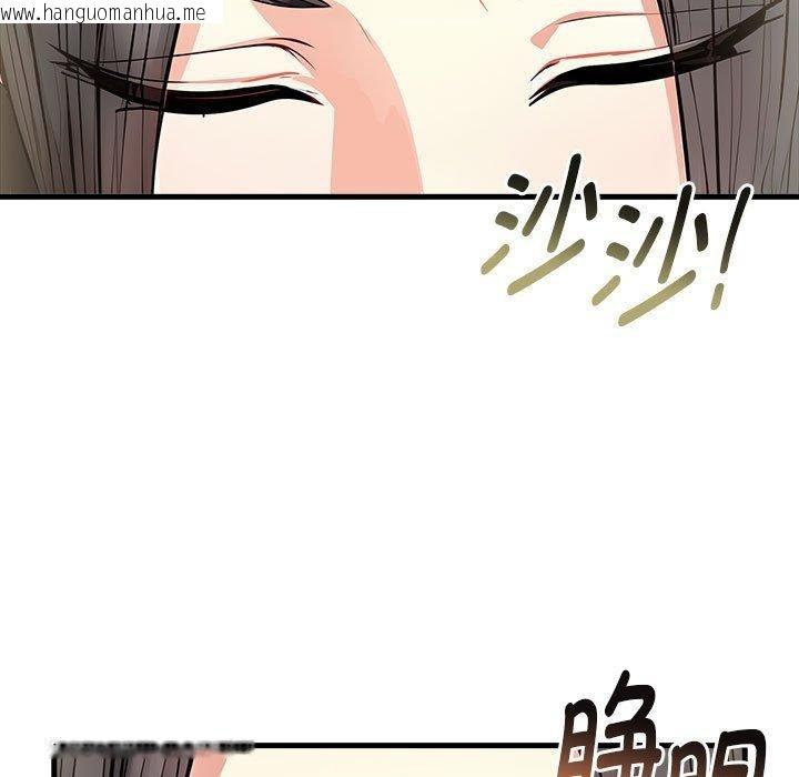 韩国漫画为毕业献身韩漫_为毕业献身-第4话在线免费阅读-韩国漫画-第124张图片