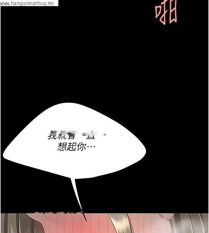 韩国漫画复仇母女丼韩漫_复仇母女丼-第83话-你老婆的呻吟声真悦耳在线免费阅读-韩国漫画-第141张图片