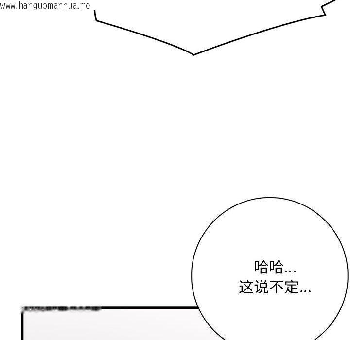 韩国漫画为毕业献身韩漫_为毕业献身-第4话在线免费阅读-韩国漫画-第71张图片