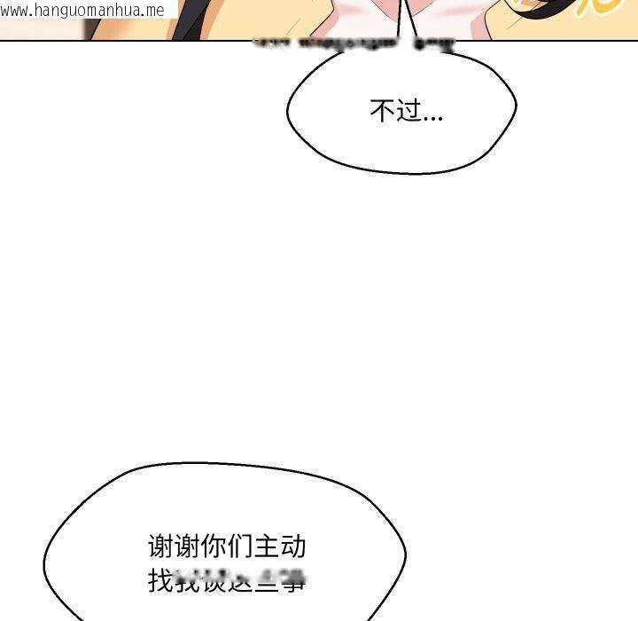 韩国漫画嫁入豪门的老师韩漫_嫁入豪门的老师-第37话在线免费阅读-韩国漫画-第93张图片