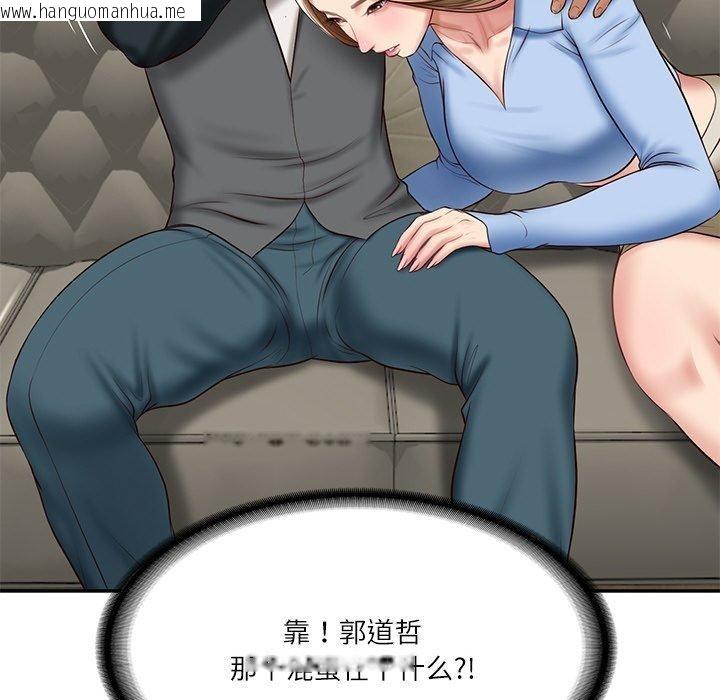 韩国漫画财阀家的女婿韩漫_财阀家的女婿-第8话在线免费阅读-韩国漫画-第91张图片