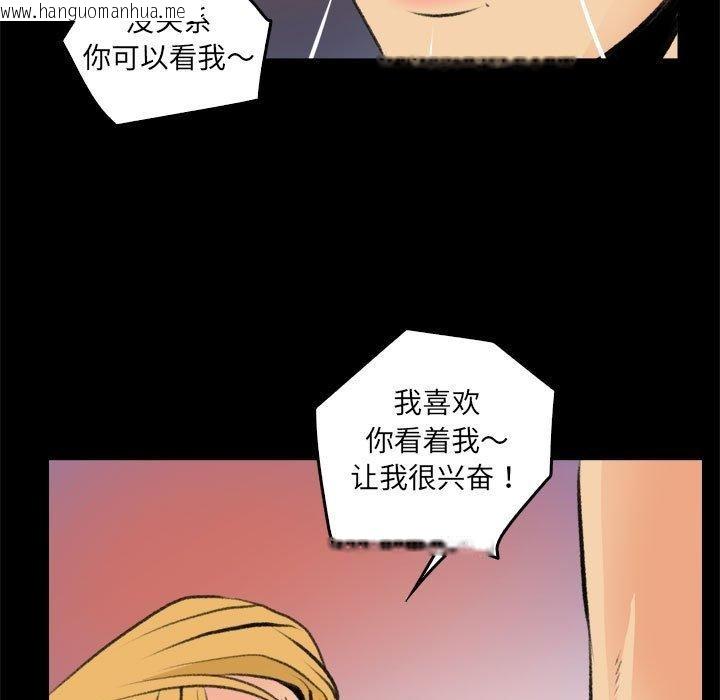 韩国漫画撩妹笔记本韩漫_撩妹笔记本-第16话在线免费阅读-韩国漫画-第57张图片