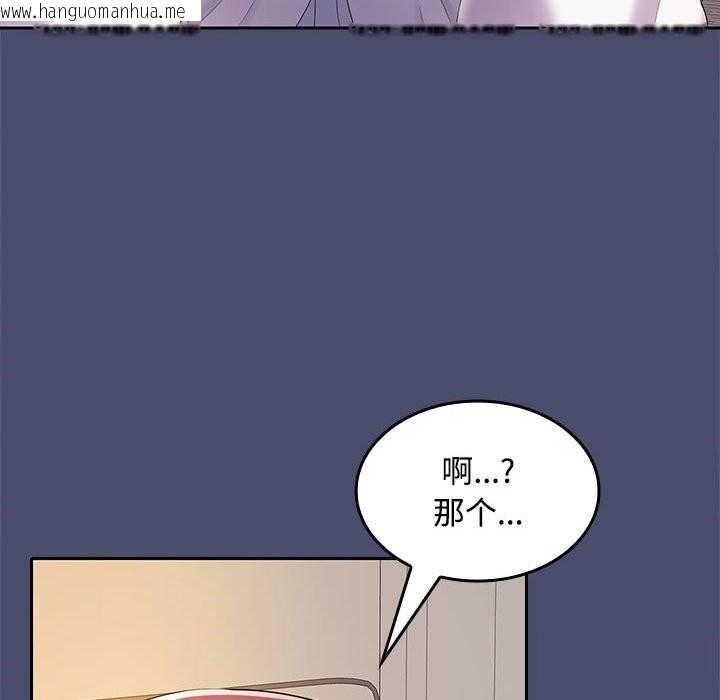 韩国漫画在公司偷偷爱韩漫_在公司偷偷爱-第31话在线免费阅读-韩国漫画-第70张图片