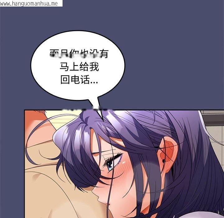 韩国漫画在公司偷偷爱韩漫_在公司偷偷爱-第31话在线免费阅读-韩国漫画-第41张图片