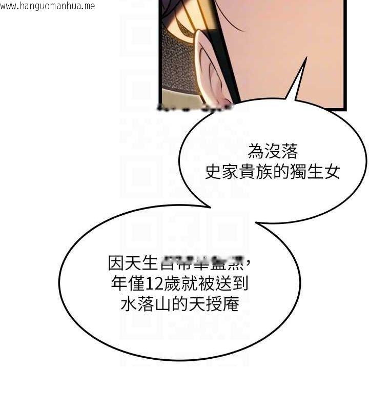 韩国漫画命运:贞洁欲女韩漫_命运:贞洁欲女-第18话-深夜到洞穴里修练在线免费阅读-韩国漫画-第80张图片