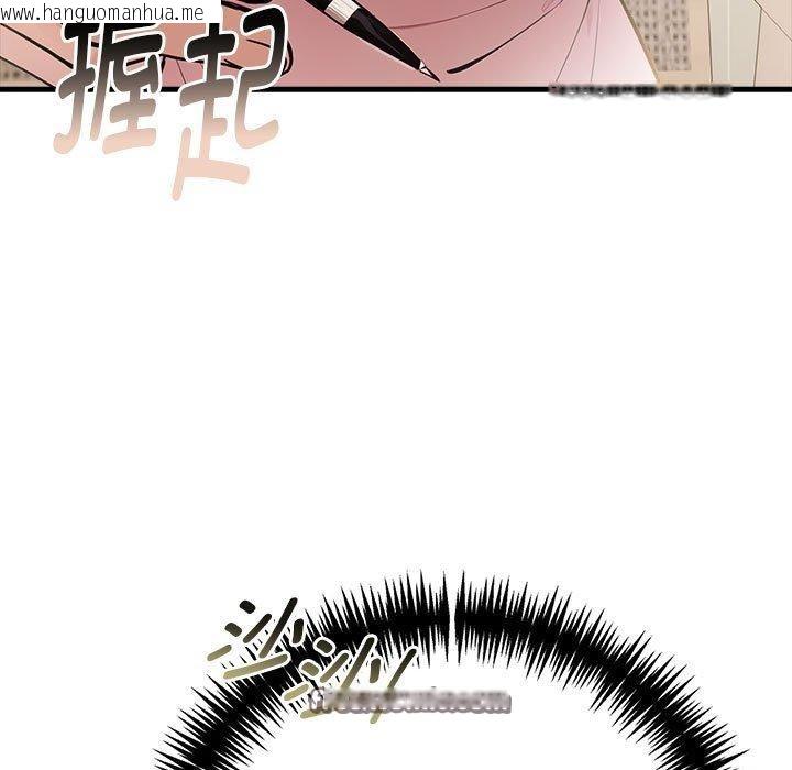 韩国漫画为毕业献身韩漫_为毕业献身-第4话在线免费阅读-韩国漫画-第120张图片